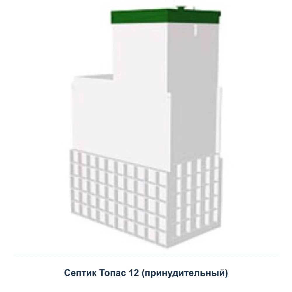 Септик Топас 12 (принудительный) — товарный вид модели