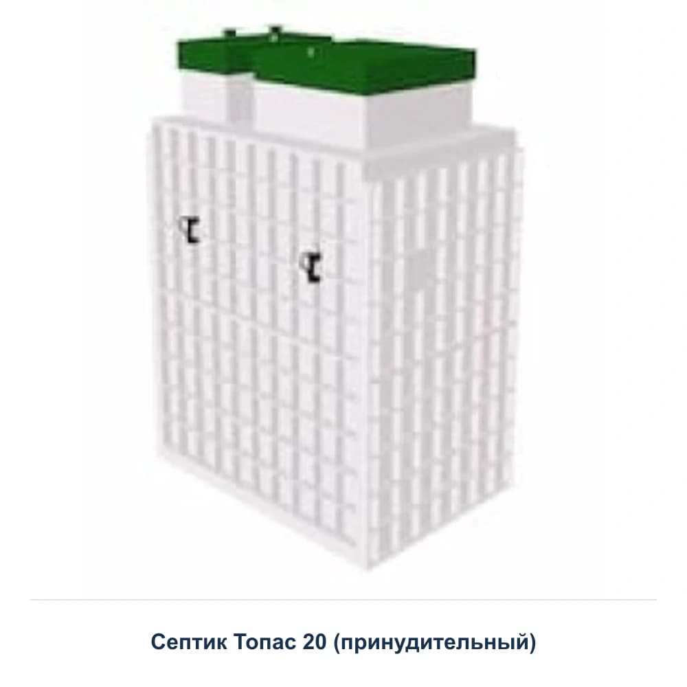 Септик Топас 20 (принудительный) — товарный вид модели