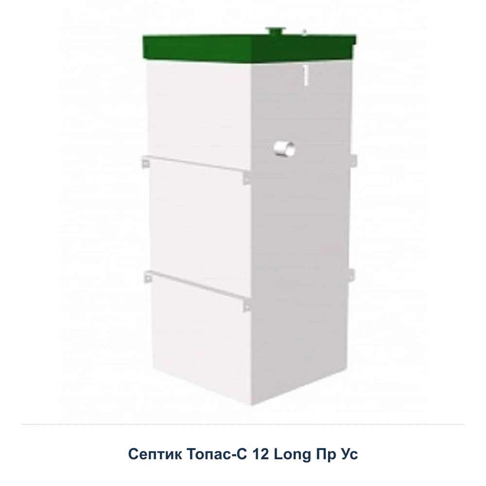 Септик Топас-С 12 Long Пр Ус — товарный вид модели